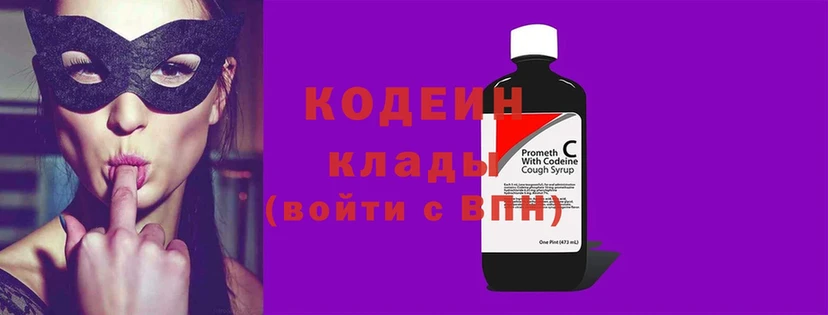 Codein напиток Lean (лин) Зея