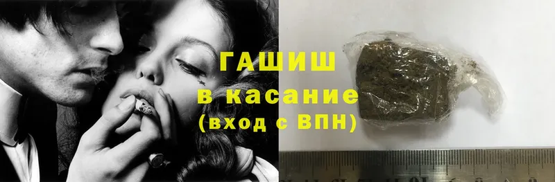 ГАШИШ Cannabis  Зея 